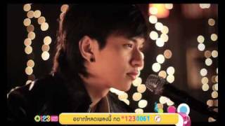 บอกฉันว่าเหงาแล้วเขาไม่ว่าเหรอ - So Cool [OFFICIAL MV] chords