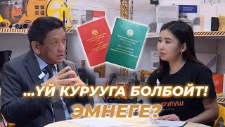 КЫЗЫЛ КИТЕП КӨЙГӨЙҮ I КУРУЛУШ МЕДИА