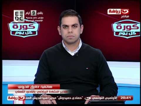 طارق الدروى مدير النشاط الرياضى بالنادى الاهلى وتفاصيل وفاه الطفل احمد عبد اللطيف لاعب الطائرة