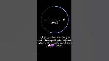 قل اعوذ برب الفلق||سورة الفلق#تلاوة #عبدالرحمن_السديس