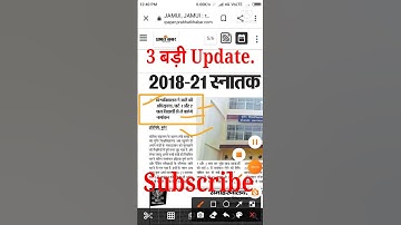 3 बड़ीUpdate. Munger University। Part1 Resitraion, Part3 admission date. Part1 Results &Exam #Shorts