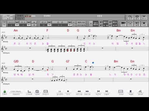 빗속에서 - 이문세 - G KEY / 밴드스코아 악보 동영상