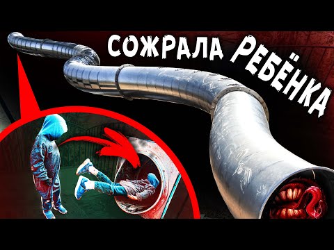 Мой дрон снял , как SCP ГОРКА сожрала маму с ребенком ДЕТСКАЯ ГОРКА ПОЖИРАТЕЛЬ