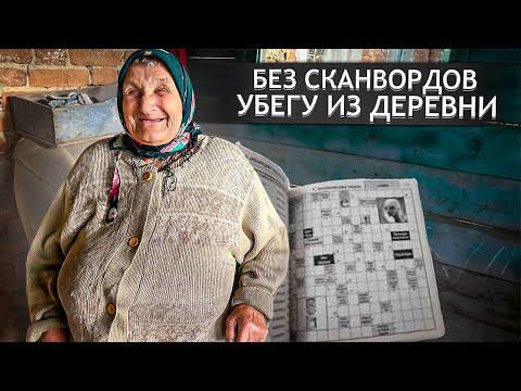 КО МНЕ НЕ ПРИДУТ БАНДИТЫ? Орловская обл. Сверловский р.н; д.Богородицкое