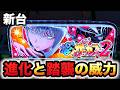 【新台】からくりサーカス2は鉄板の進化？パチスロ実践#1617