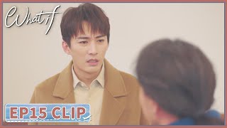 EP15 Clip | Yu Jian's family is forbidden to see Xia Guo. | What If | 生活在别处的我 | ENG SUB