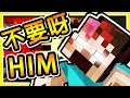 Minecraft【凌晨 3:00】千萬不要玩 台灣超恐怖の地圖 !!【決鬥】桃木劍 VS "HIM" !!