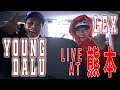 Young Dalu & LEX in 熊本