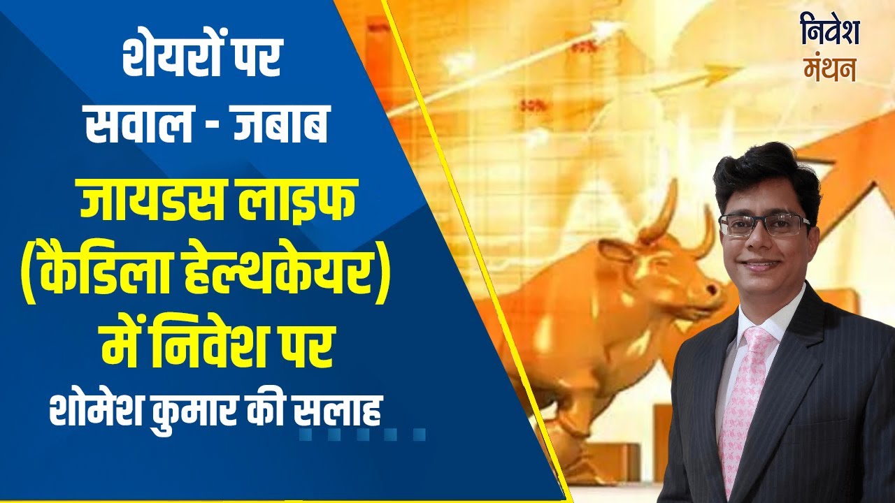 Zydus Share Analysis I Zydus Lifesciences Share News I Fundamental