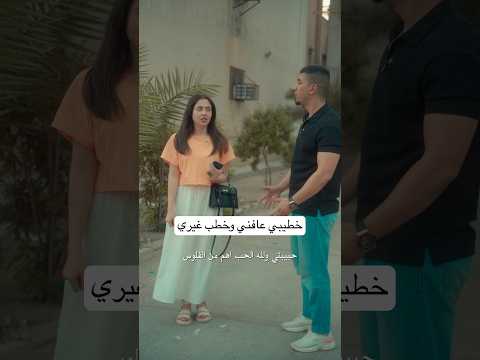 المشاكل بعلاقات الحب والحياة Explore اكسبلور Viralvideo اكسبلور Explore ترند Funny Comedy