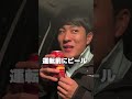 細マッチョがビールを飲む貴重映像