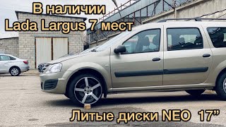 [Новая ЛАДА Тольятти] новое поступление Lada Largus 7 мест, обзор на диски NEO 17”