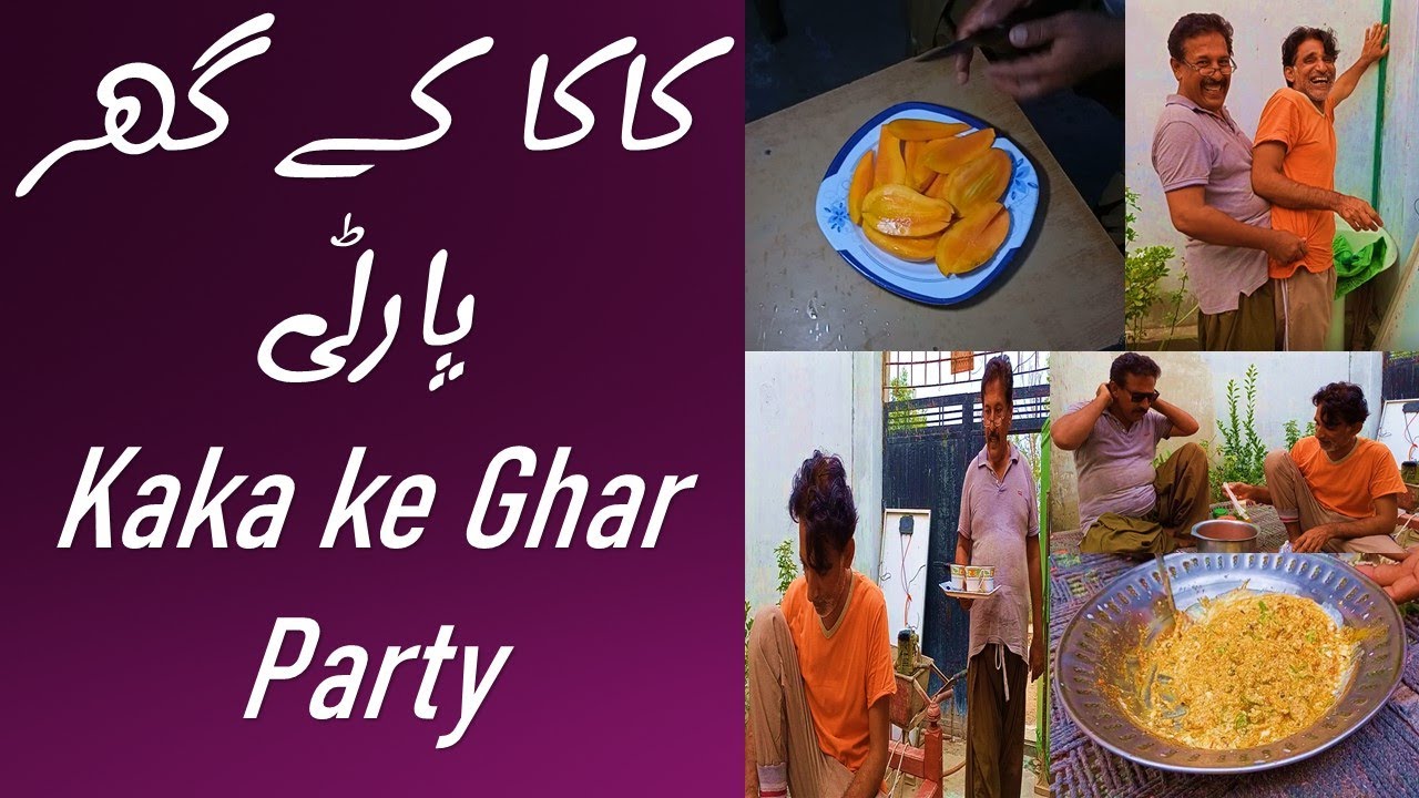 Party at Kaka's house | کاکا کے گھر پارٹی | kaka ke ghar party - YouTube