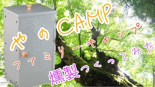 SOTO/ソト ST-124 お手軽香房 ファミリーキャンプ【やのCamp】