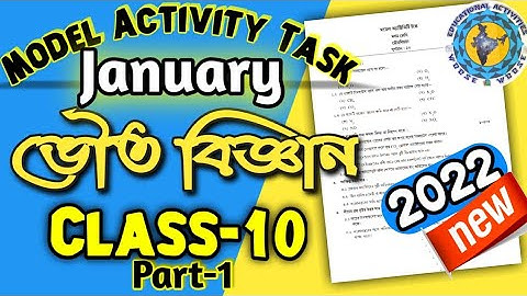 Class-10 Model activity task 2022 Physical Science // 2022 January @Educational Activities Bengali