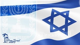 Символы Израиля. Флаг, гимн, герб.
