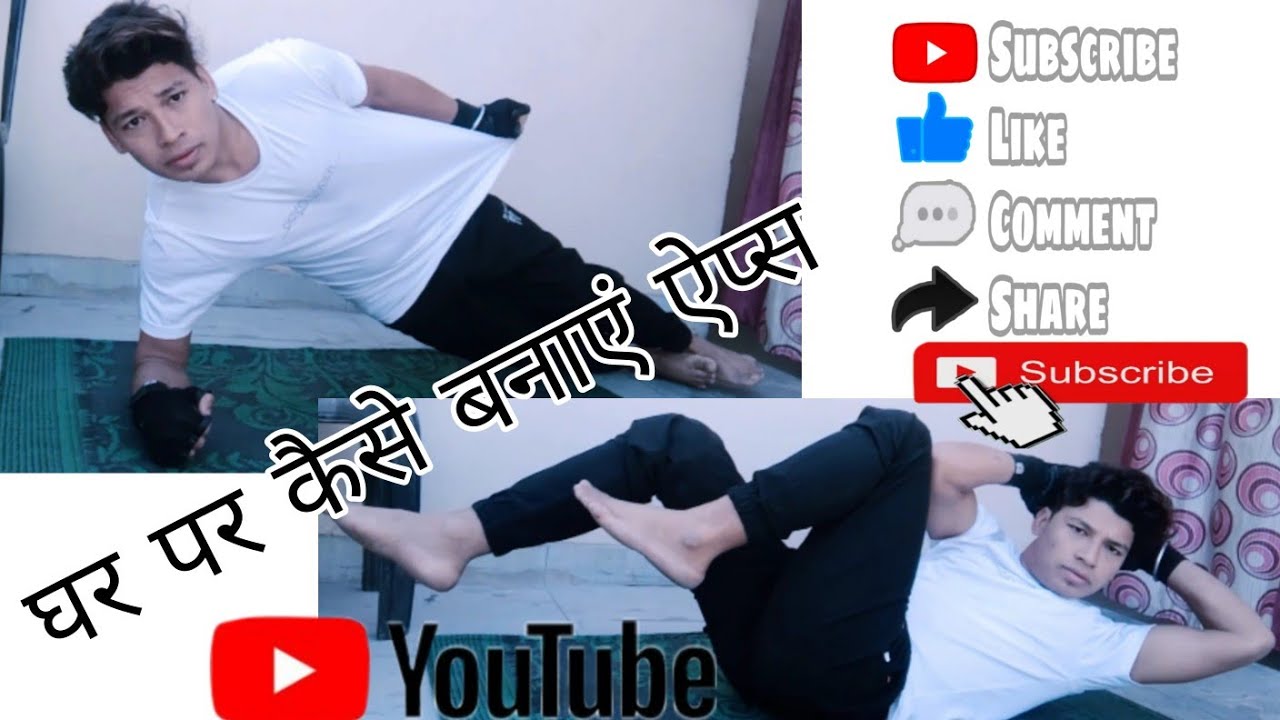ABS Workout diferentes de 8 minute 6 Pack ABS sk chhetri 🙏 At HOME