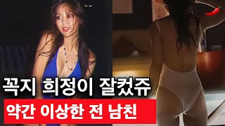 김희정 전 남친 식케이가 경찰에 자수한 이유