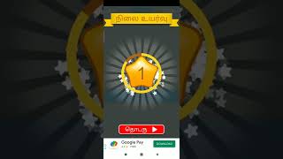 jalebi tamil word search screenshot 4