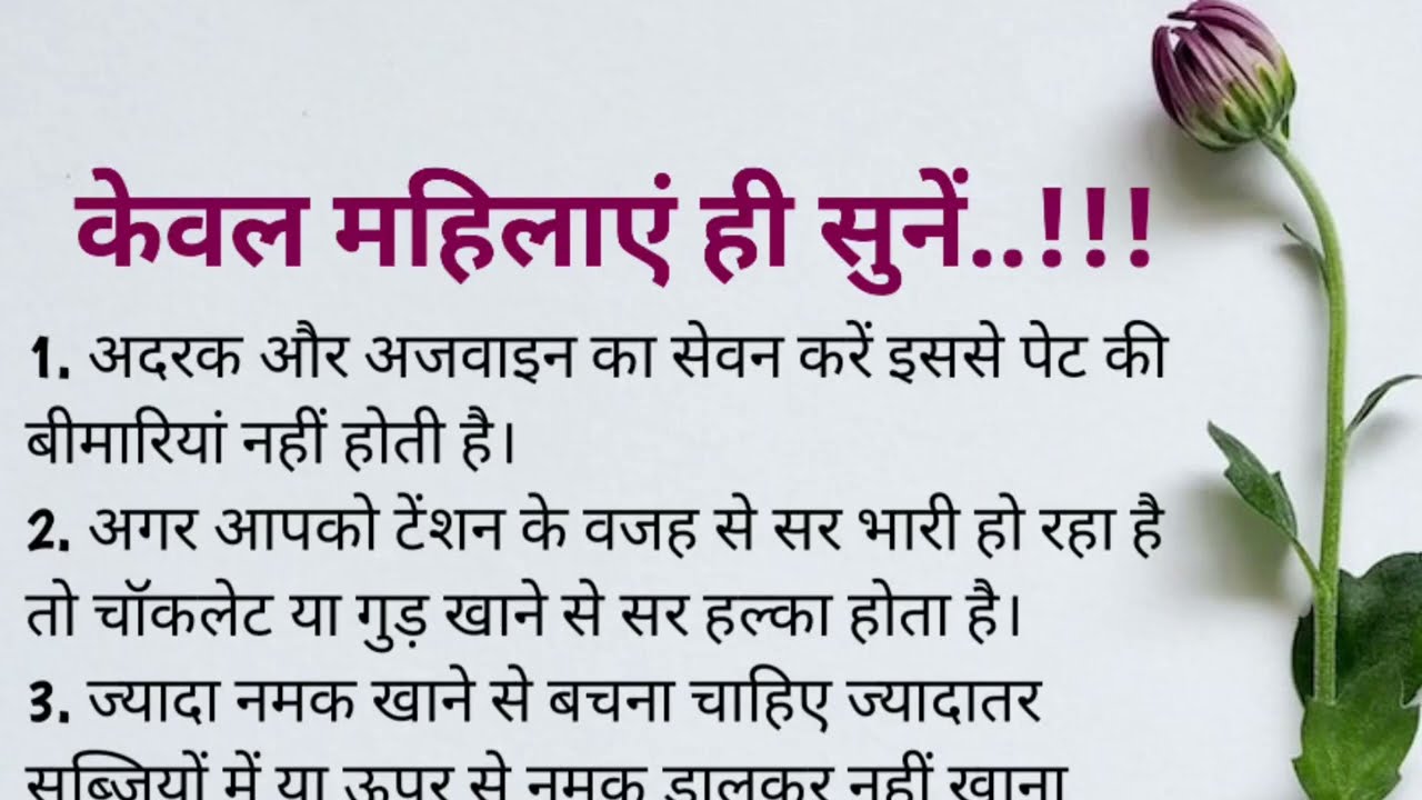 ध्यान देने योग्य बातें||suvichar||lessonable story||motivational quotes|| @haniavoice ||achhevichar