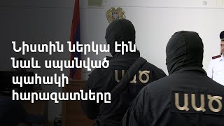 Կապանում սկսվել է ադրբեջանցի զինծառայողի դատավարությունը