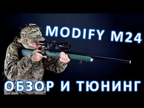 Винтовка Modify M24 - обзор и тюнинг
