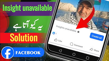 How To Solve Facebook insights unavailable | How To  fix insights unavailable on Facebook | insight