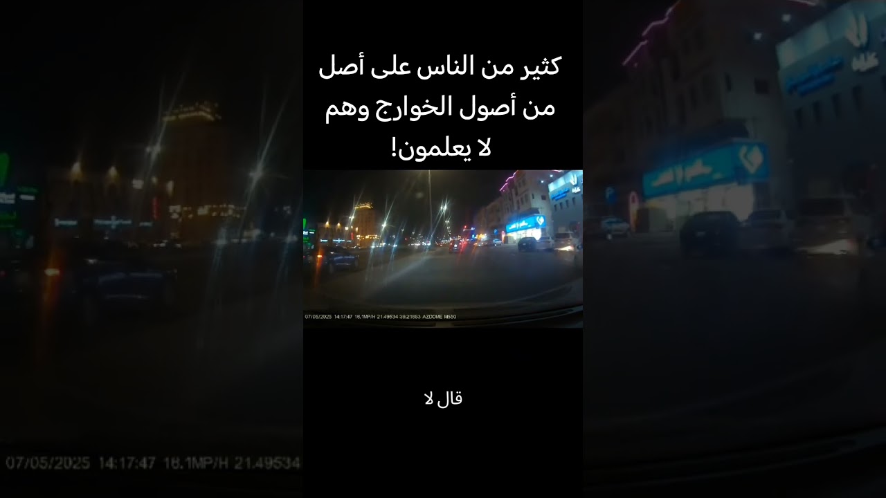 من سمات الخوارج