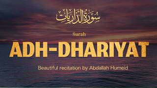 Surah Az-Zariyat (Dhariyat) by Abdallah Humeid - Winds سورة الذاريات | - #quran #zariyat