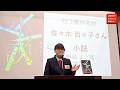 ② 全国高等学校ビブリオバトル2025島根県大会