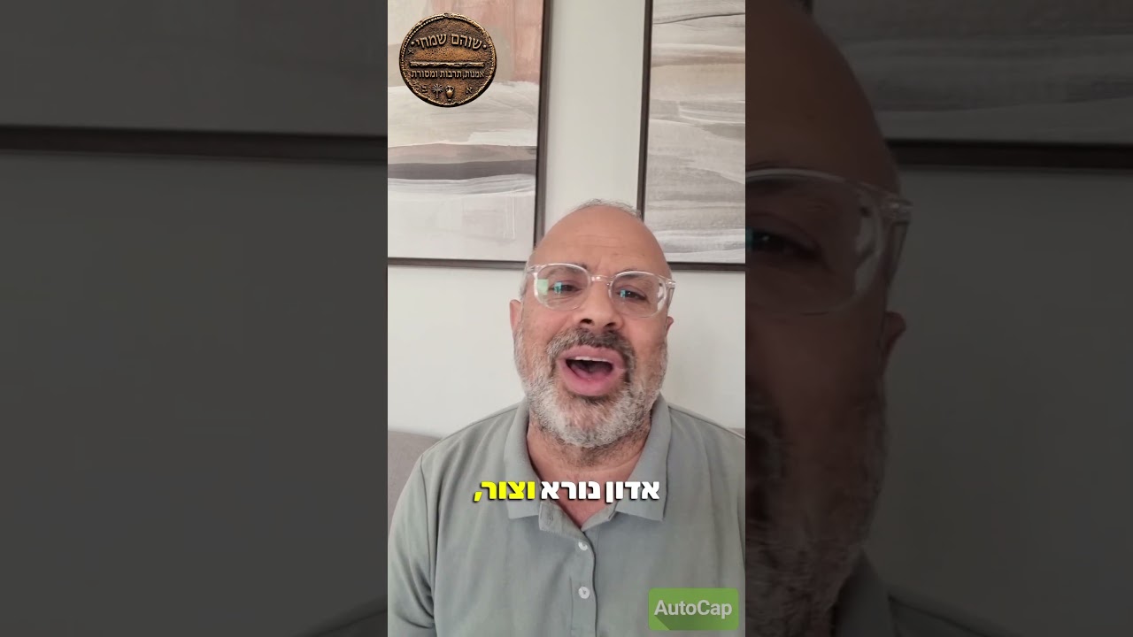 "וזהו יום אשר שבת" מתוך הפיוט "ביום שבת אשבח" לסלם בן יוסף מאת שוהם שמחי