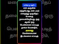 உயிரின் தாகம்... காதலின் சிலிர்ப்பு! 🌧️✨ மென்மையான இடங்களை எப்படித் தீண்ட வேண்டும்  Part 13 #tamil