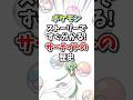 【ポケモン】ストーリーですぐ分かる！サーナイトの歴史【ゆっくり解説】#shorts　#ポケモン