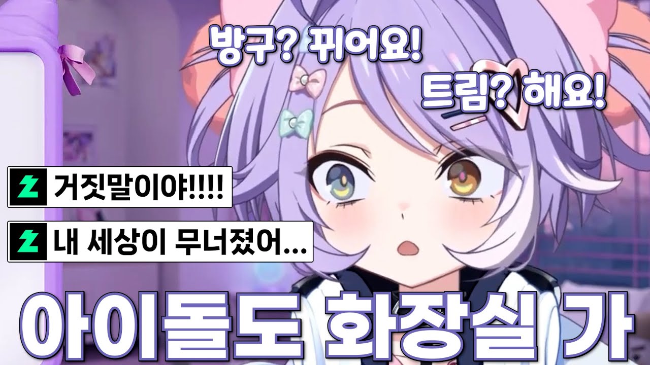 아이돌의 현실을 알려주는 부키