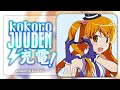 Kokoro Juuden! (ココロ充電!) - Amamiya Rizumu [KAN/ROM/ENG Full Lyrics]