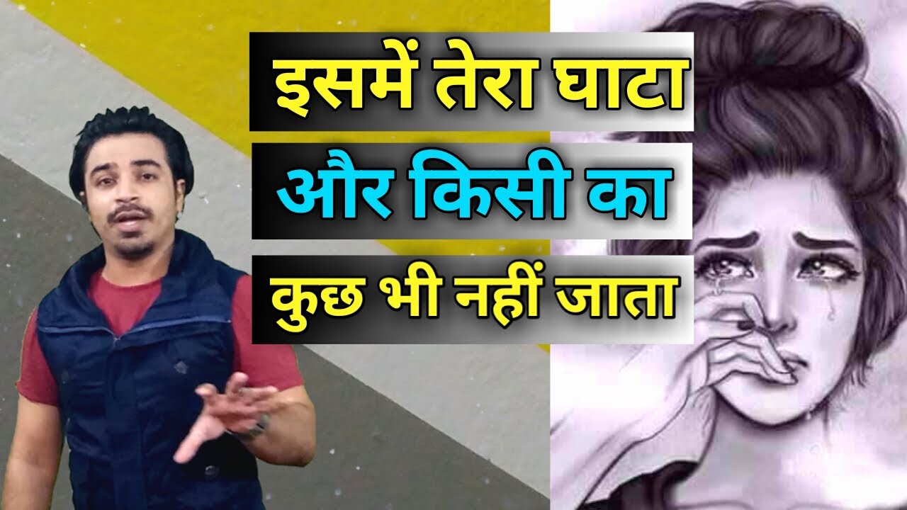 Motivational Video | कुछ गलतफहमियां कभी नहीं सुलझती है | Jasmin Patel | GChills