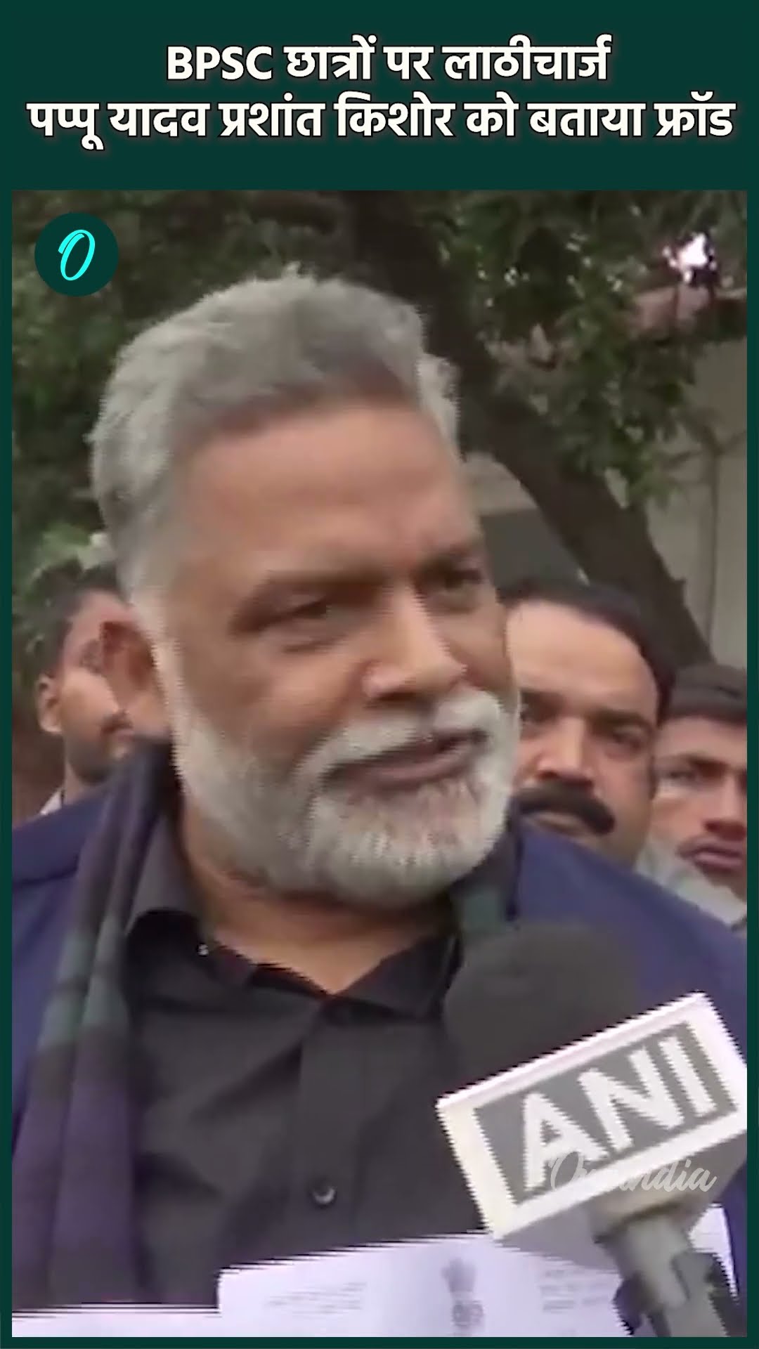 BPSC Protest: सांसद  Pappu Yadav ने खोला मोर्चा, Prashant Kishoer को बताया फ्रॉड | वनइंडिया हिंदी