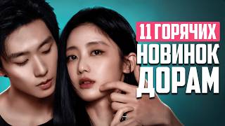 I CAN'T TEAR MYSELF AWAY FROM THESE DRAMAS! 😍 New popular Chinese love dramas 2026