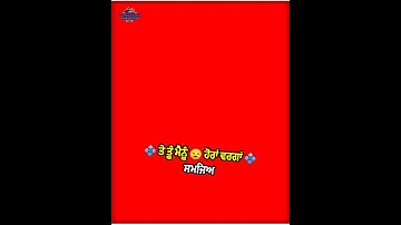 🩸Red screen 🔥status punjabi || red screen status2021 || red background Status || #redscreen ||#short