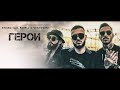 Krisko feat. Pavell & Venci Venc' - GEROI [Official 4K Video]