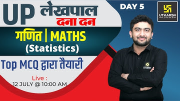UP Lekhpal Exam 2022 | Maths (Statistics) #5 | Lekhpal Revision Class| Important MCQ | Mahendra Sir