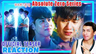 OFFICIAL TEASER  องศาสูญ Absolute Zero Series REACTION