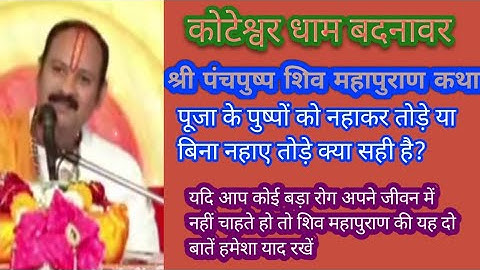 पूजा के लिए फूल नहाकर तोड़े या बिना नहाए तोड़ सकते हैं #जिंदगी में कोई बड़ा रोग ना आए इसके लिए उपाय