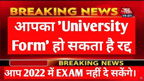 important news for college students | dr bhimrao ambedkar university agra latest news