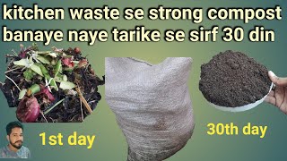 Kitchen waste se khaad kaise banaye 2023 || khad banane ka best tarika 2023