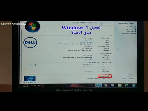 طريقة تفعيل  7 مدى الحياة
