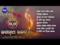 Akhira janama kandiba hit jagannath bhajans ofmdazizanuradha poudwalsuresh wadekaraudio