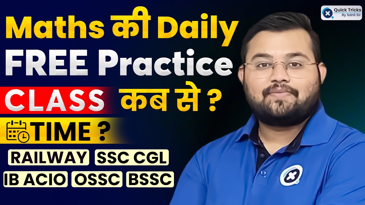 Free maths practice set by sahil sir complete details by sahil sir