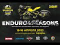 Трейлер - Minsk X 250 - enduro 4 seasons
