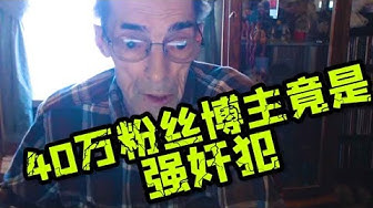 博主 Youtube